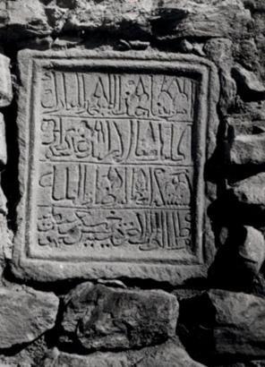 Cin Camii'nin kitabesi 23 yıl sonra bulundu